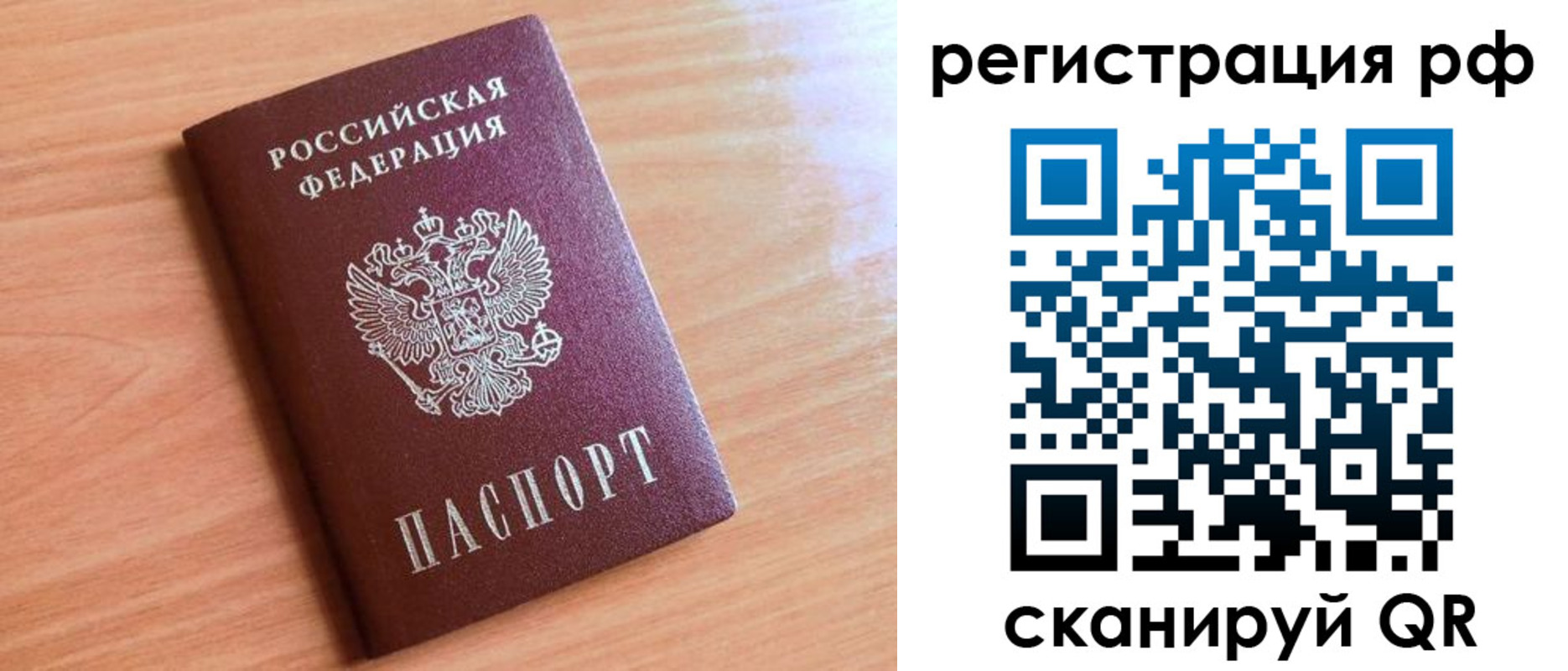 прописка для военкомата в Зеленоградске