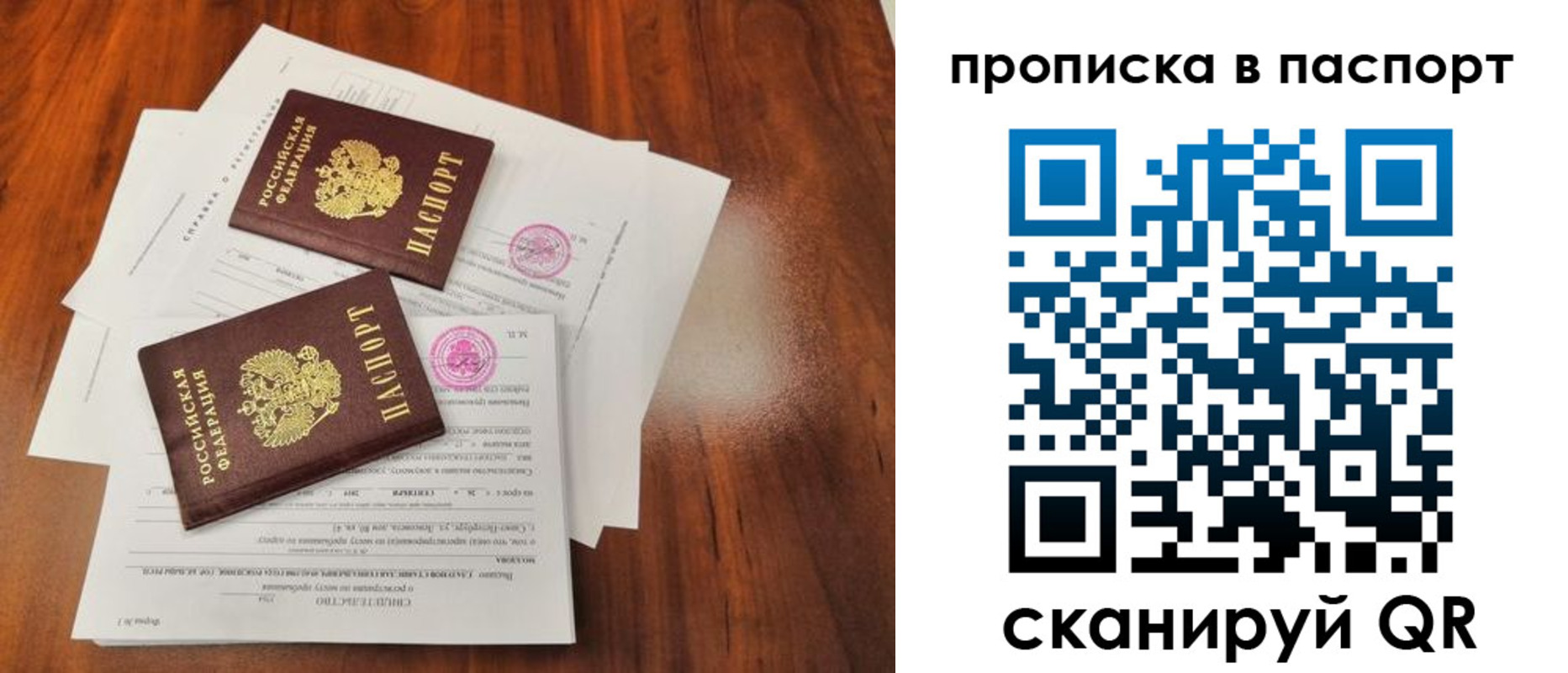 прописка в квартире в Зеленоградске