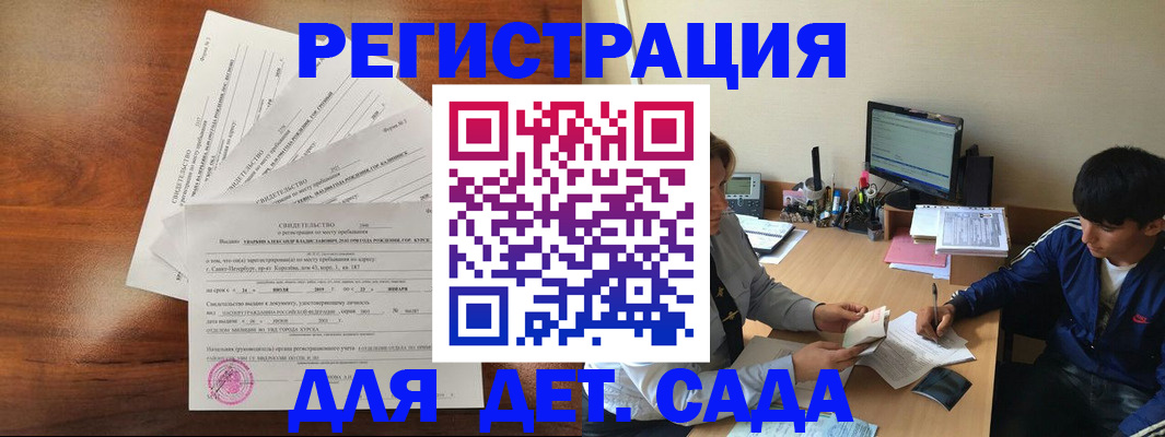 временная регистрация в Зеленоградске