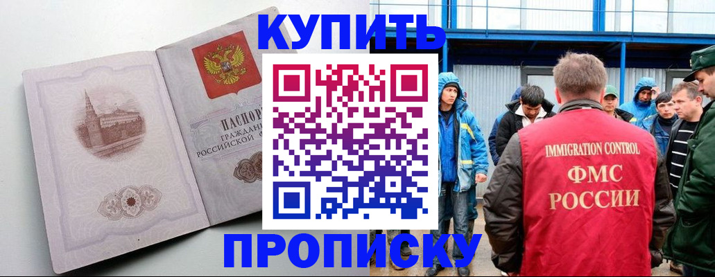 временная регистрация надежно в Зеленоградске