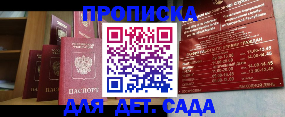 временная регистрация законно в Зеленоградске