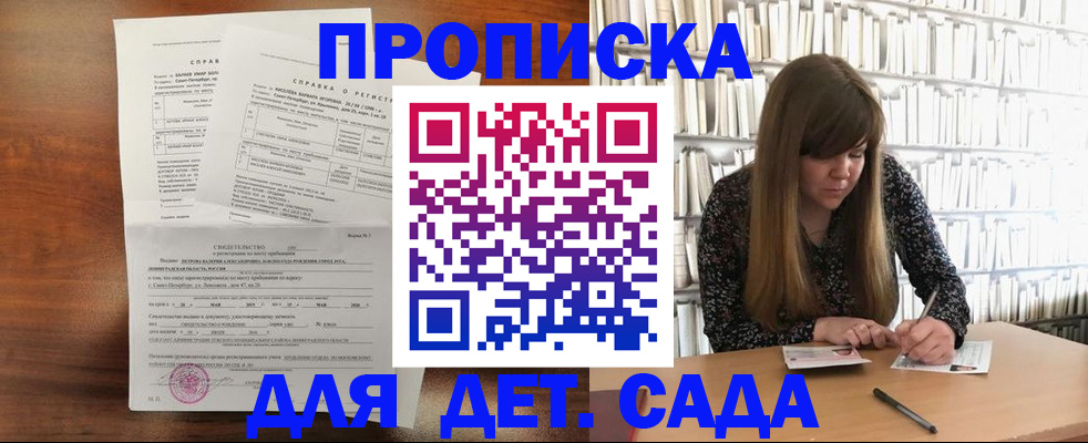 временная регистрация госуслуги в Зеленоградске