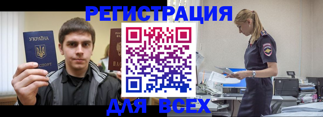 временная регистрация собственник в Зеленоградске