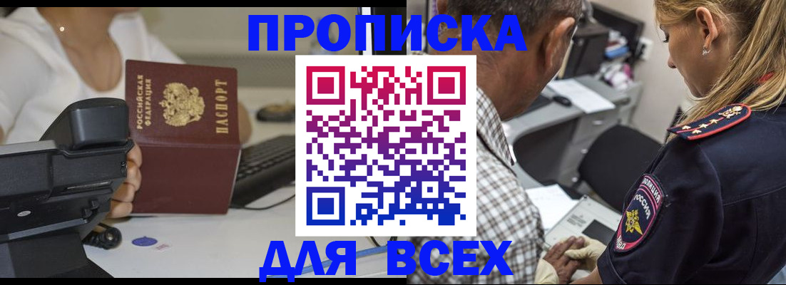 найти адрес прописки в Зеленоградске