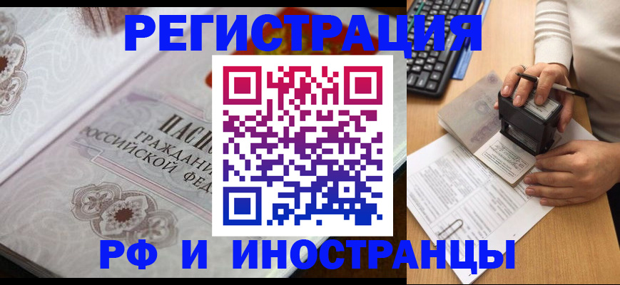 временная регистрация госуслуги в Зеленоградске