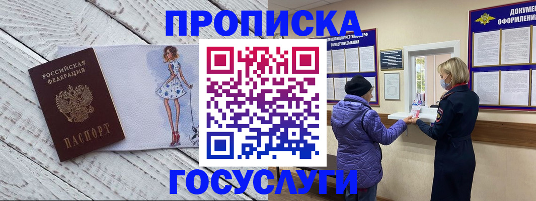 пропишу в квартире в Зеленоградске