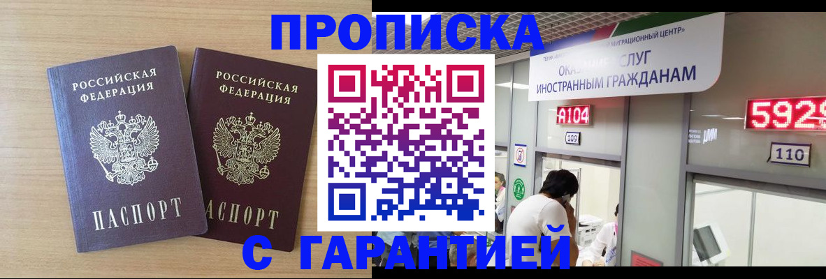 временная регистрация для школы в Зеленоградске